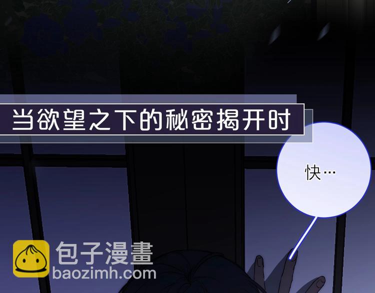 序章 贪恋他的爱&hellip;&hellip;(1/2)-第2话