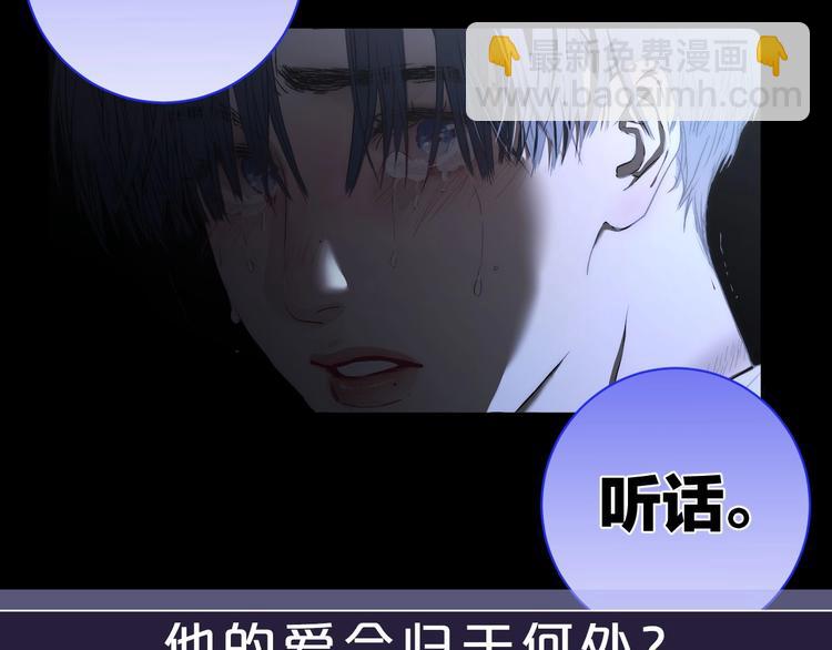 序章 贪恋他的爱&hellip;&hellip;(1/2)-第2话