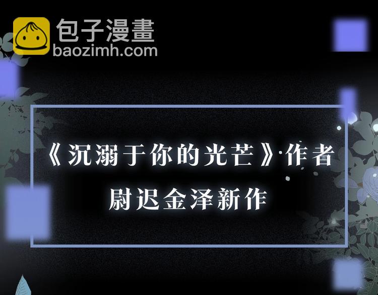 序章 贪恋他的爱&hellip;&hellip;(1/2)-第2话