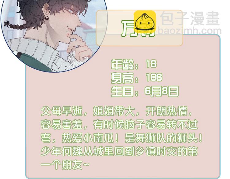 序章 贪恋他的爱&hellip;&hellip;(1/2)-第2话