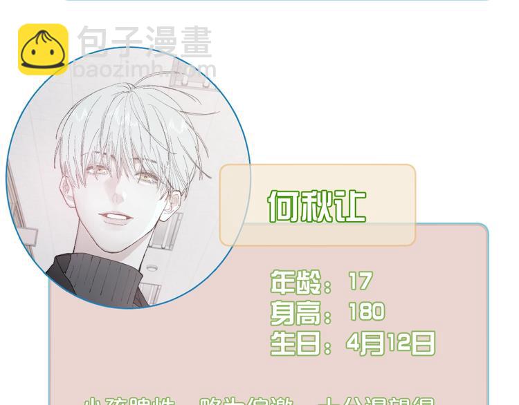 序章 贪恋他的爱&hellip;&hellip;(1/2)-第2话