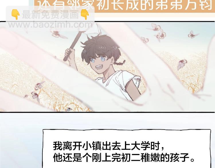 序章 贪恋他的爱&hellip;&hellip;(1/2)-第2话