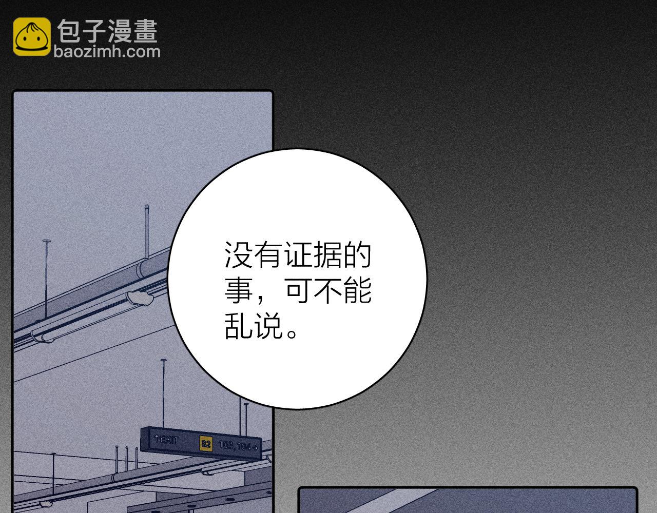 第99话 绝路(1/3)-第102话
