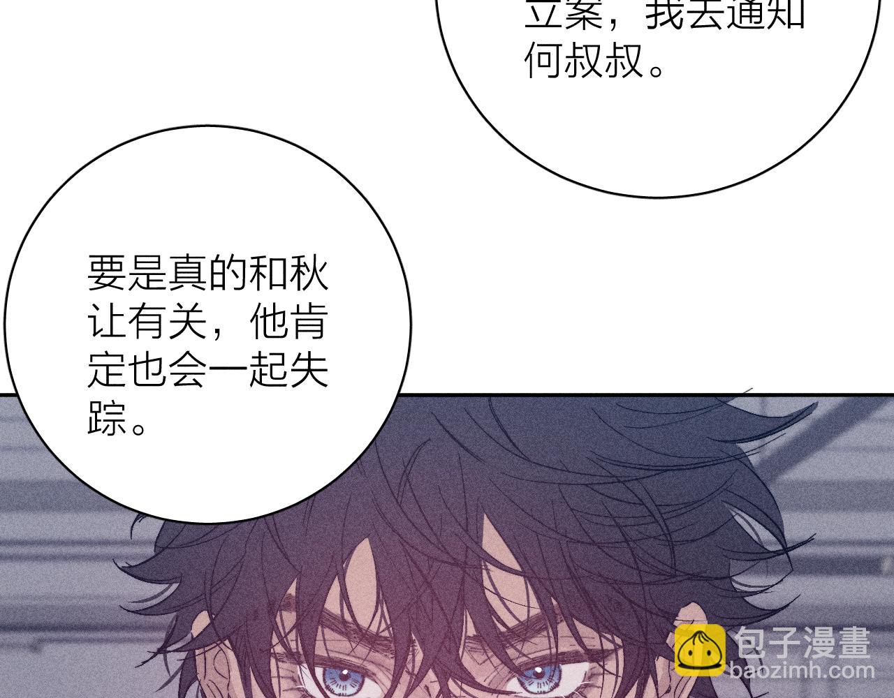 第99话 绝路(1/3)-第102话