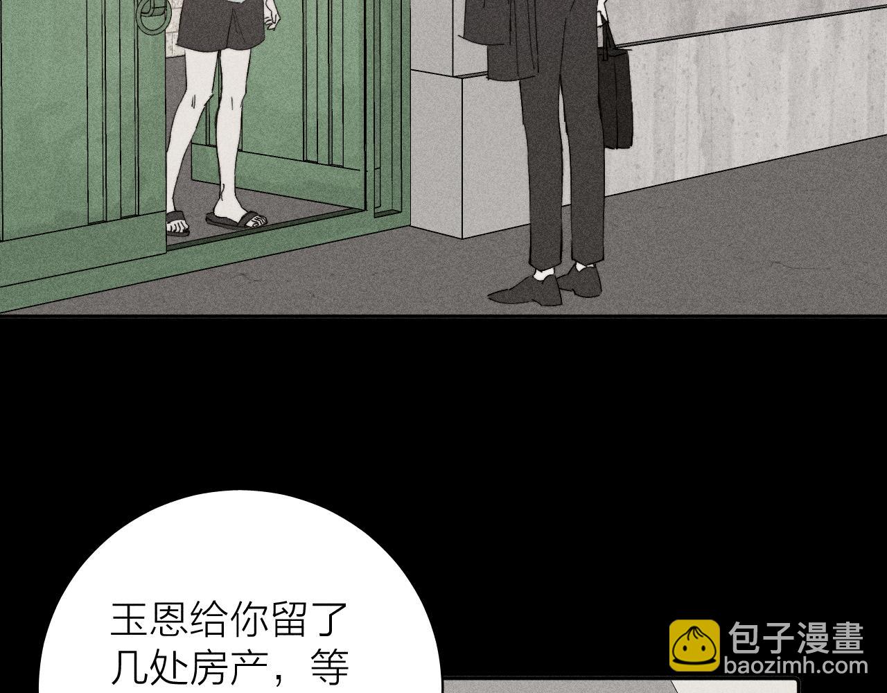 第103话 有风无风都自由(1/2)-第106话
