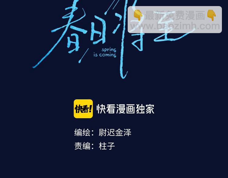第10话 一起住？(1/2)-第12话