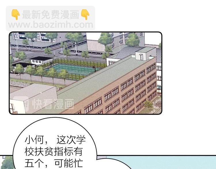 第12话 不了解的事(1/2)-第14话