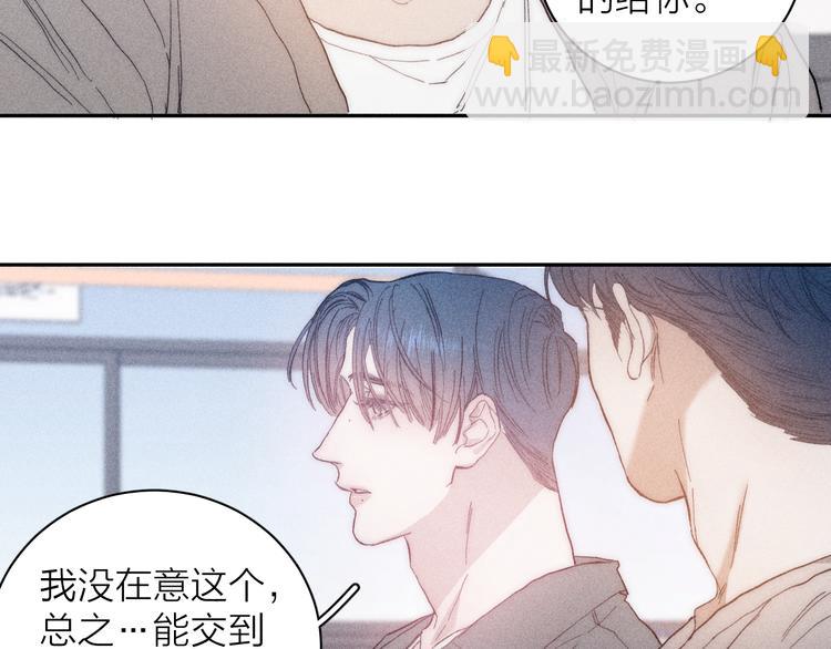 第12话 不了解的事(1/2)-第14话