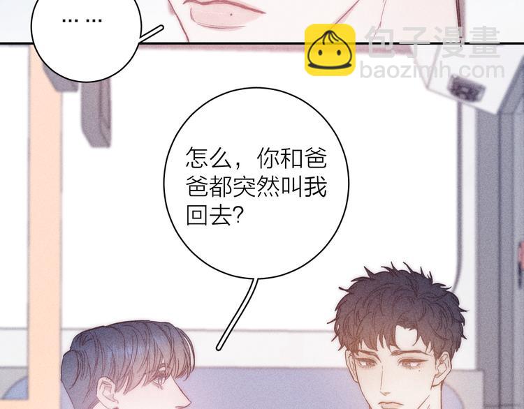 第12话 不了解的事(1/2)-第14话