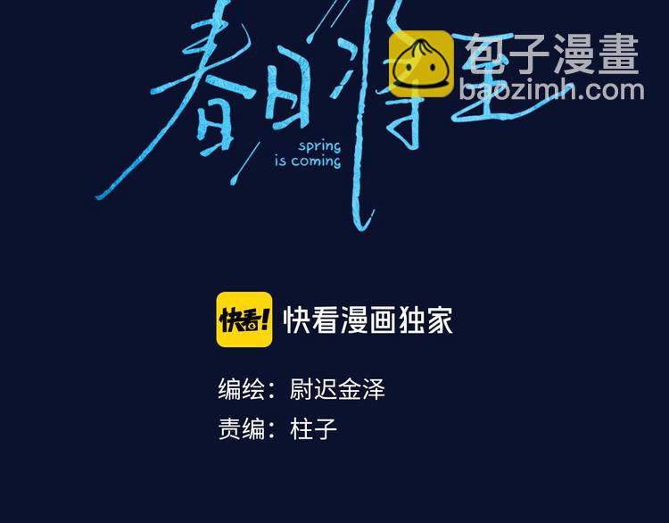 第16话 暗流(1/2)-第18话