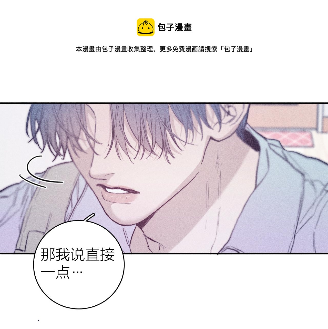 第22话 蝴蝶与蛇(1/2)-第24话