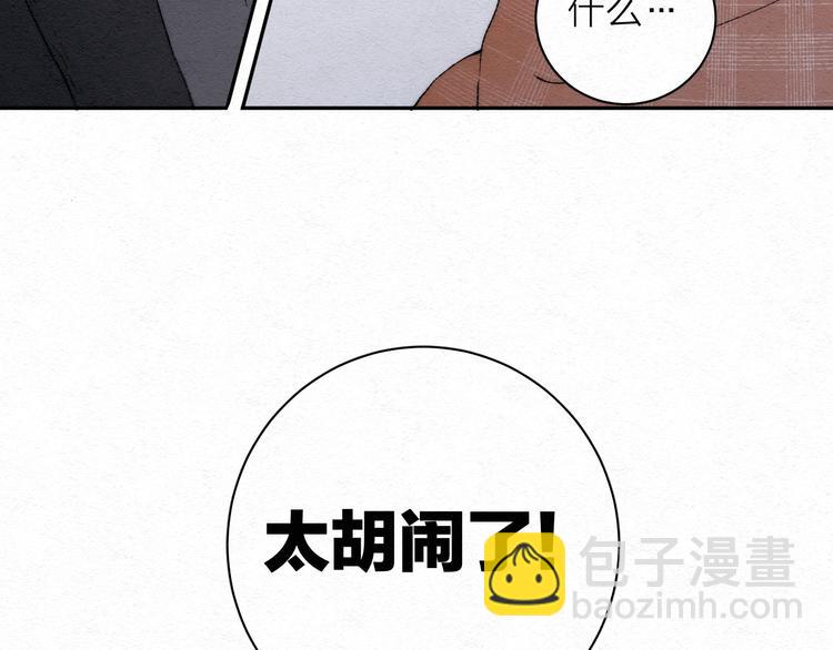 第2话 奢梦来温(1/3)-第4话