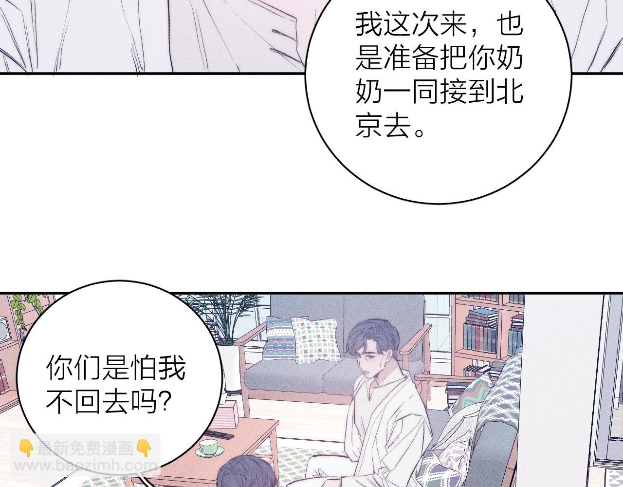 第32话 安排好的人生(1/2)-第34话