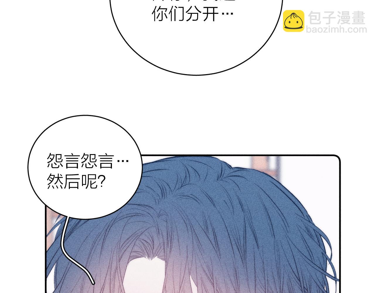 第32话 安排好的人生(1/2)-第34话