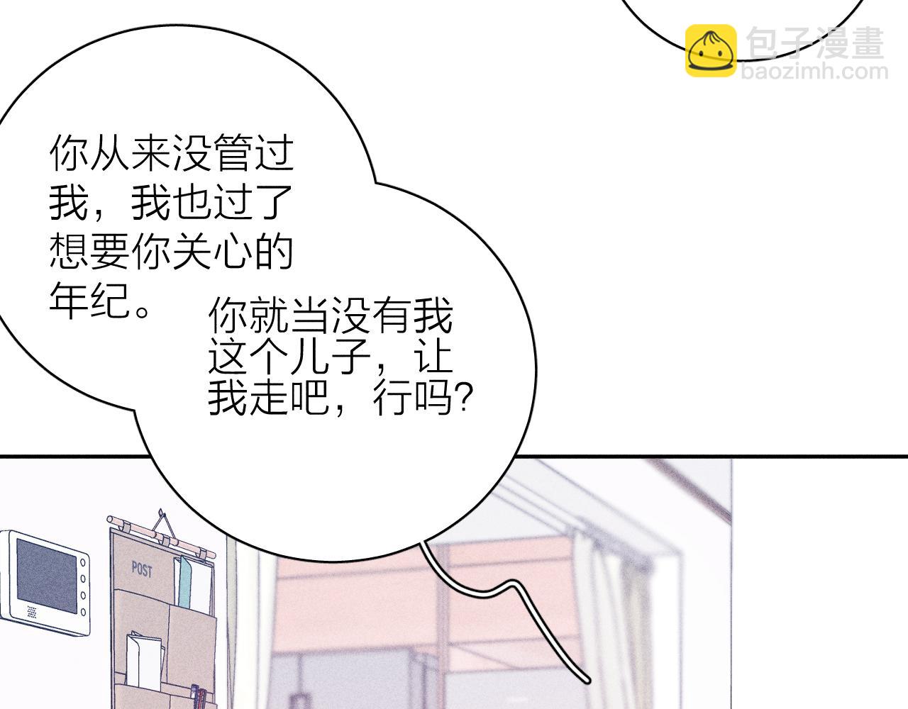 第32话 安排好的人生(1/2)-第34话