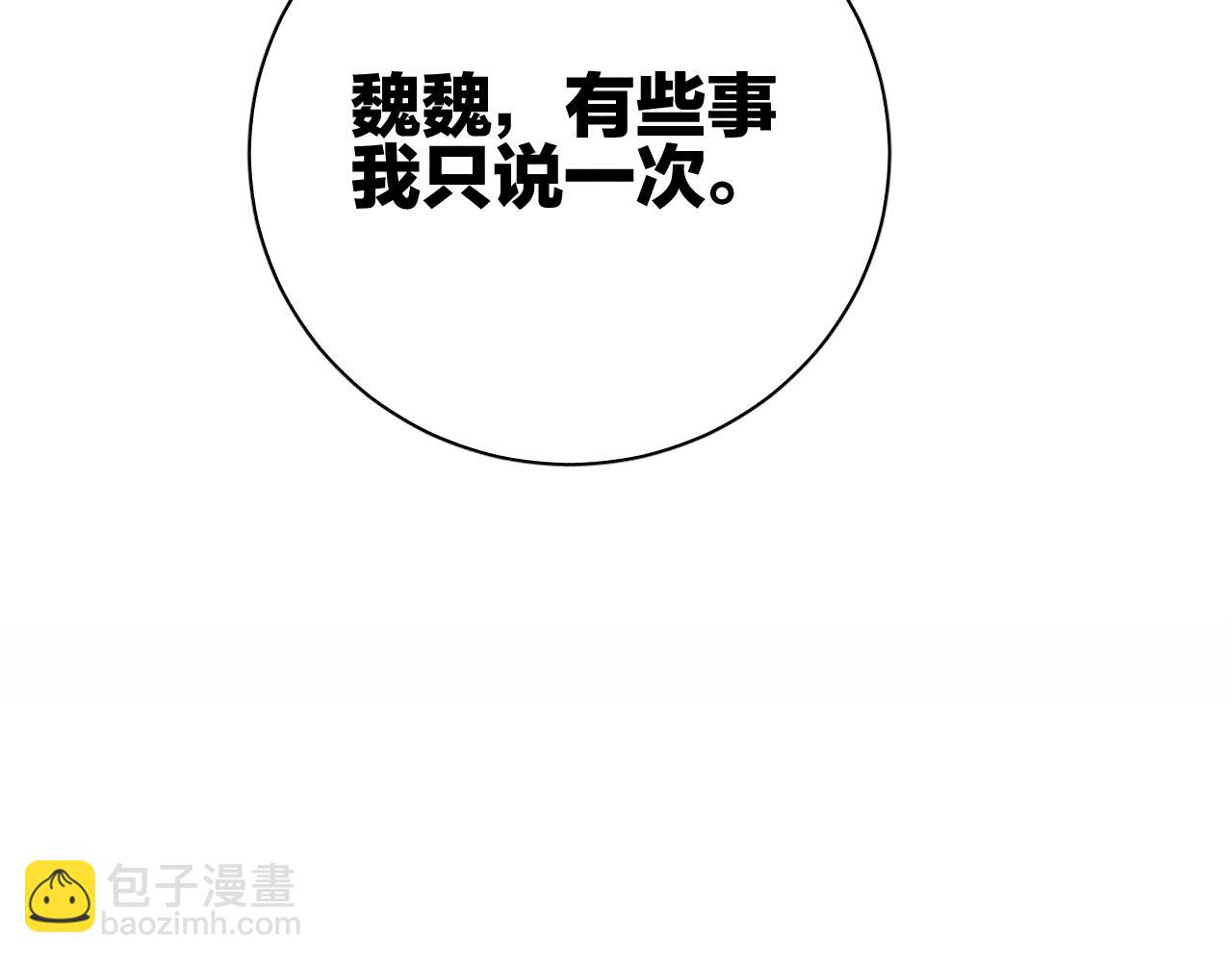 第32话 安排好的人生(1/2)-第34话