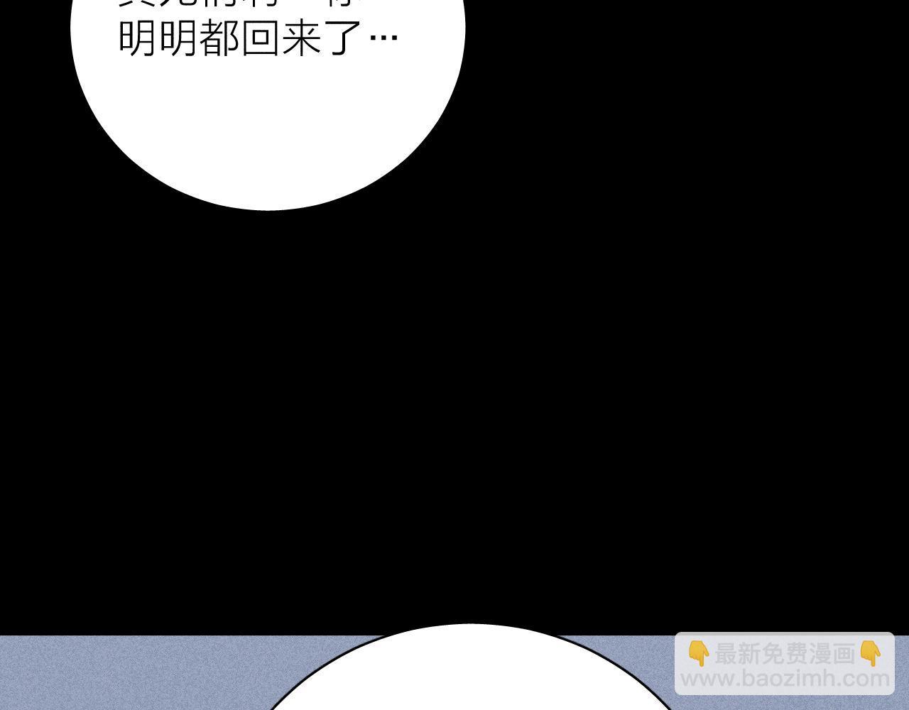 第36话 扯谎(1/2)-第38话