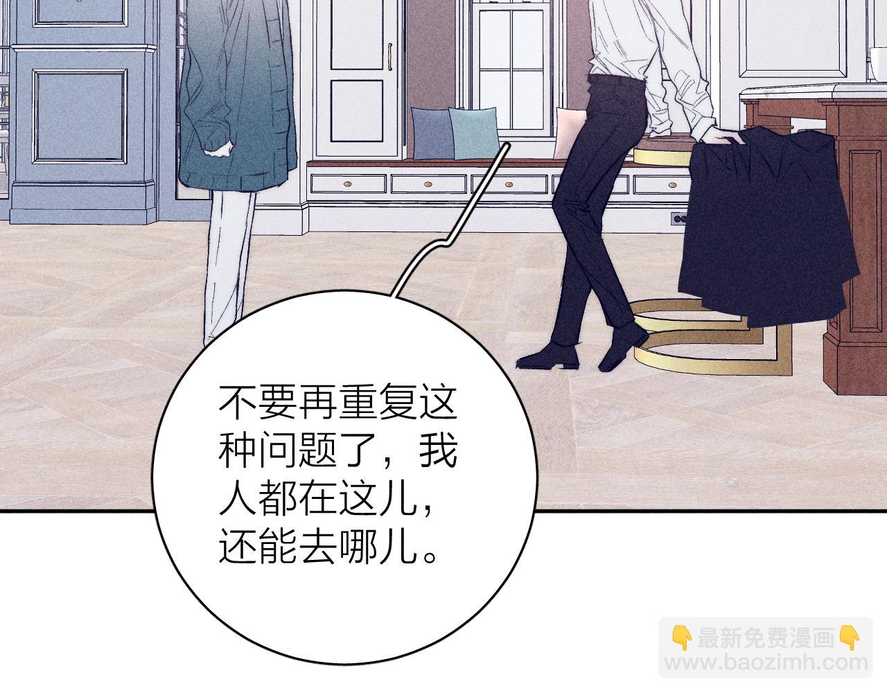 第38话 不愿清醒的人(1/2)-第40话