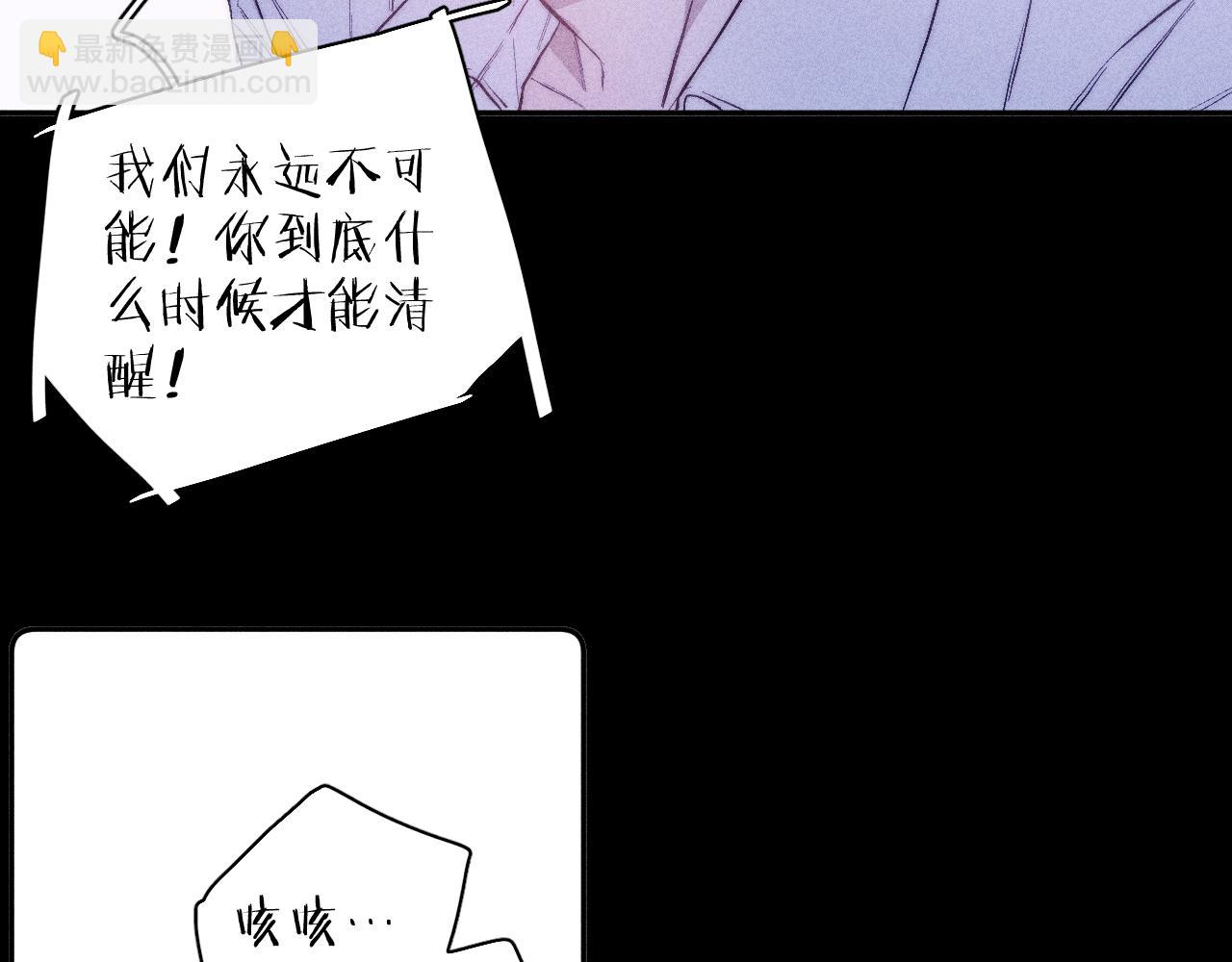 第38话 不愿清醒的人(1/2)-第40话