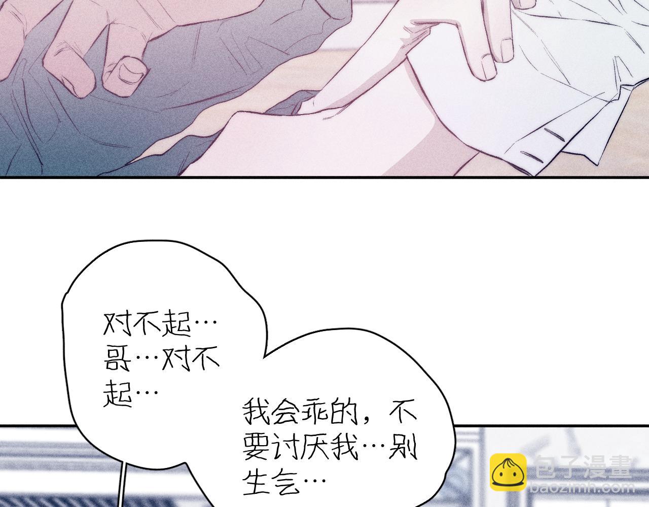 第38话 不愿清醒的人(1/2)-第40话