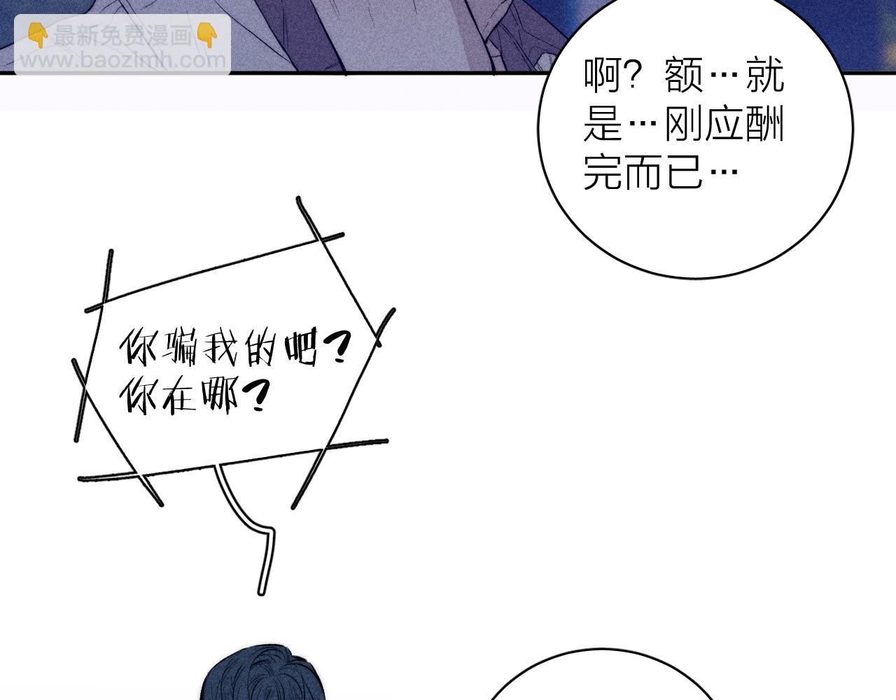 第40话 候鸟着陆(1/2)-第42话