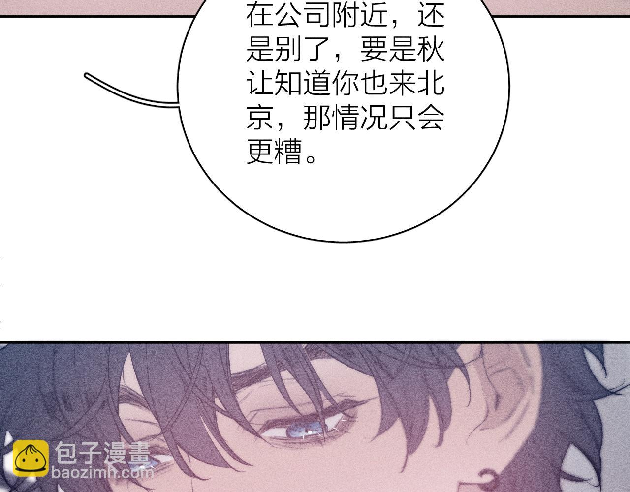 第40话 候鸟着陆(1/2)-第42话