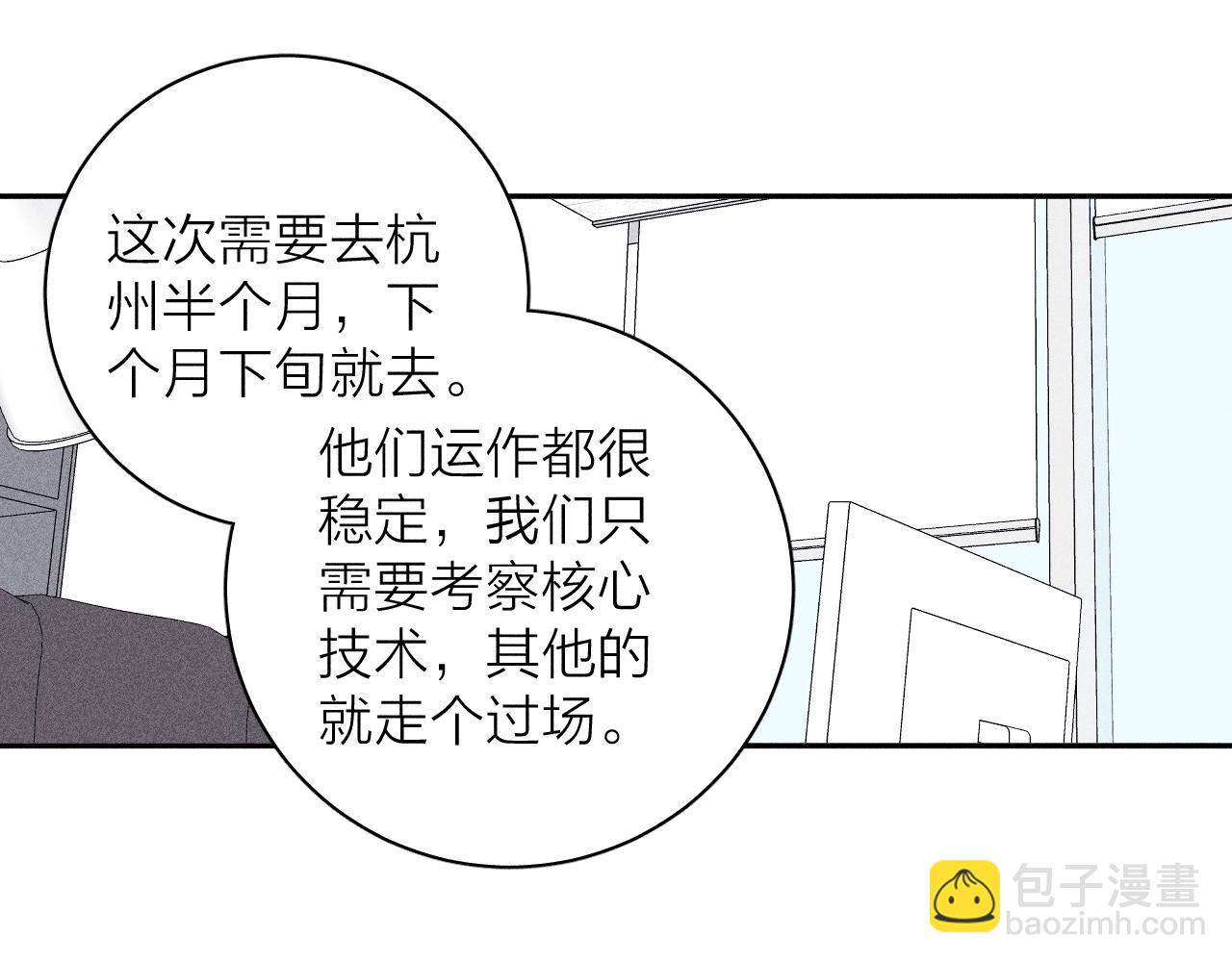 第41话 别再等(1/2)-第44话