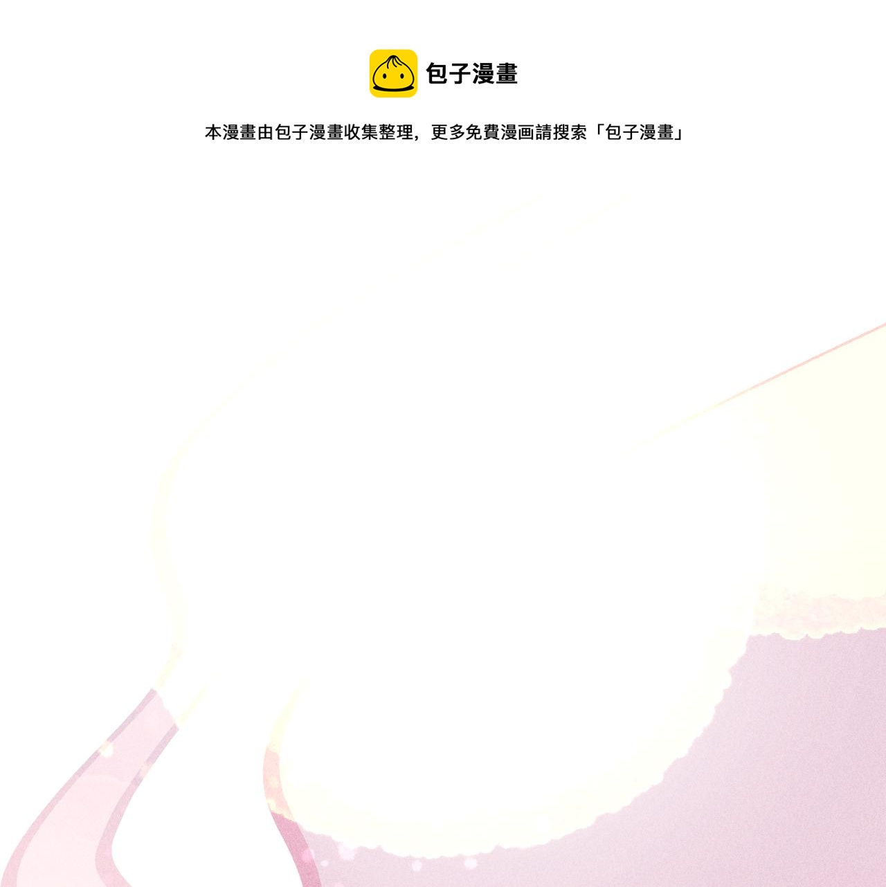 第43话 侧耳(1/2)-第46话