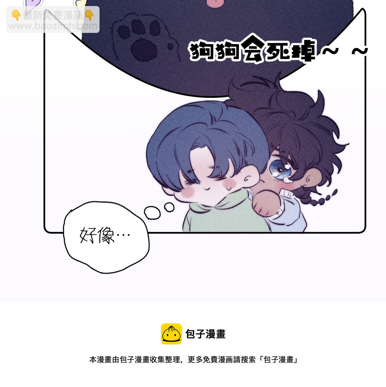 第43话 侧耳(1/2)-第46话