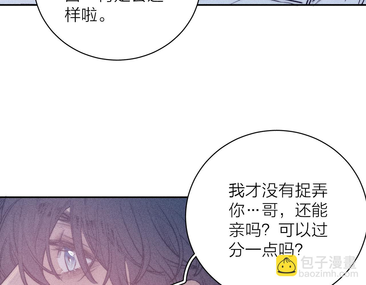 第45话 粉红泡泡(1/2)-第48话