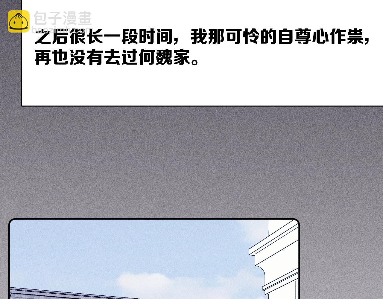 第47话 春去(1/2)-第50话