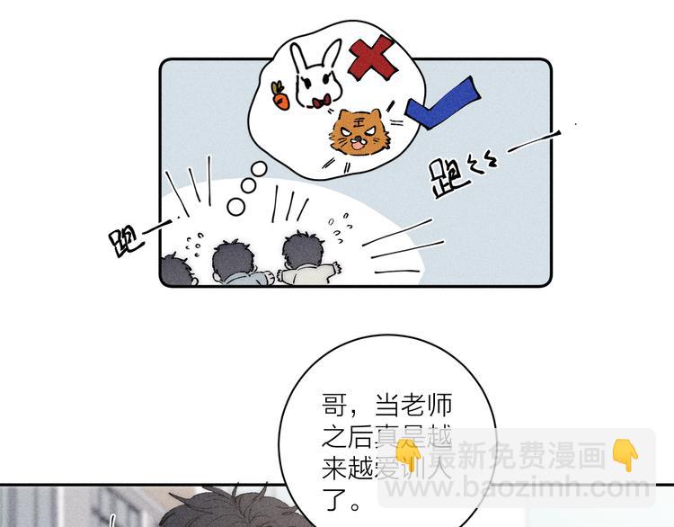 第4话  弟弟(1/2)-第6话