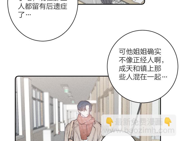 第4话  弟弟(1/2)-第6话