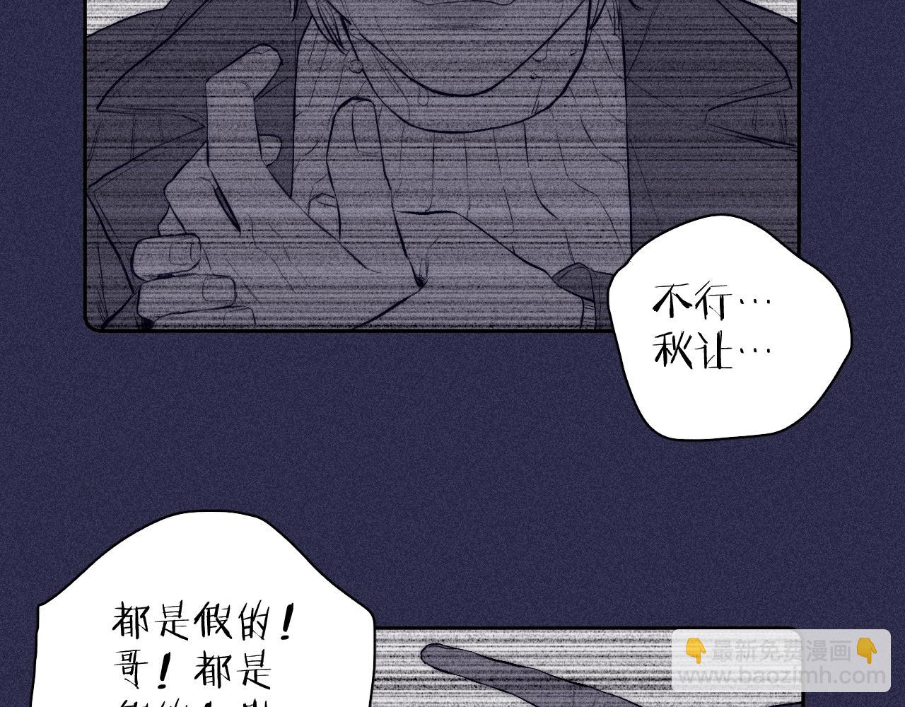第49话 那朵花开了又落(1/3)-第52话