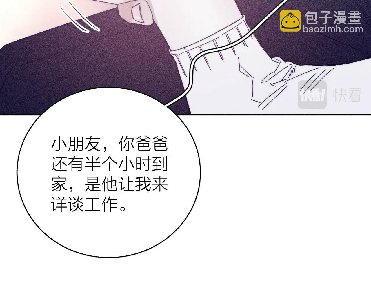 第51话 戒指(1/2)-第54话