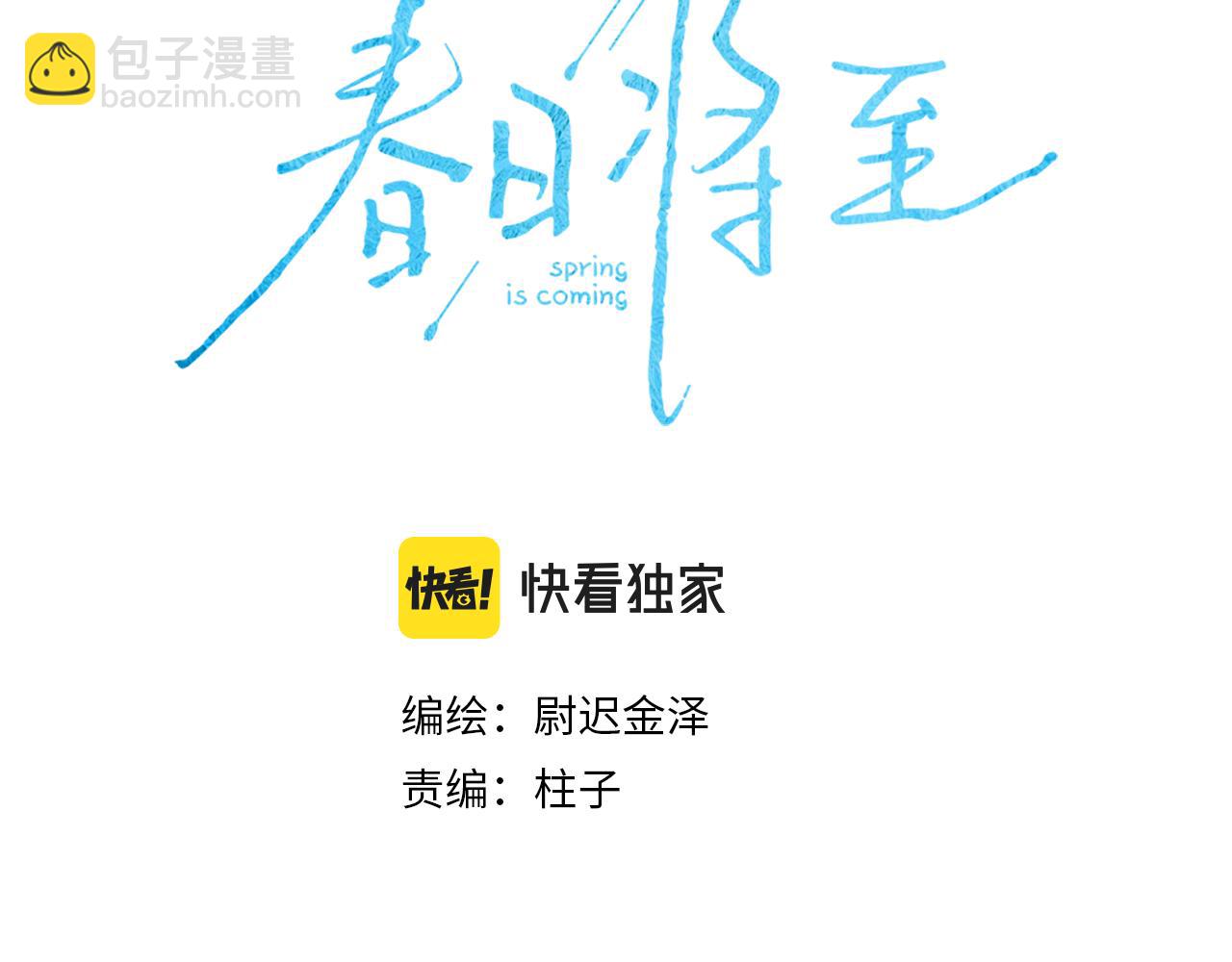 第五十三话 坏坏小狗(1/2)-第56话