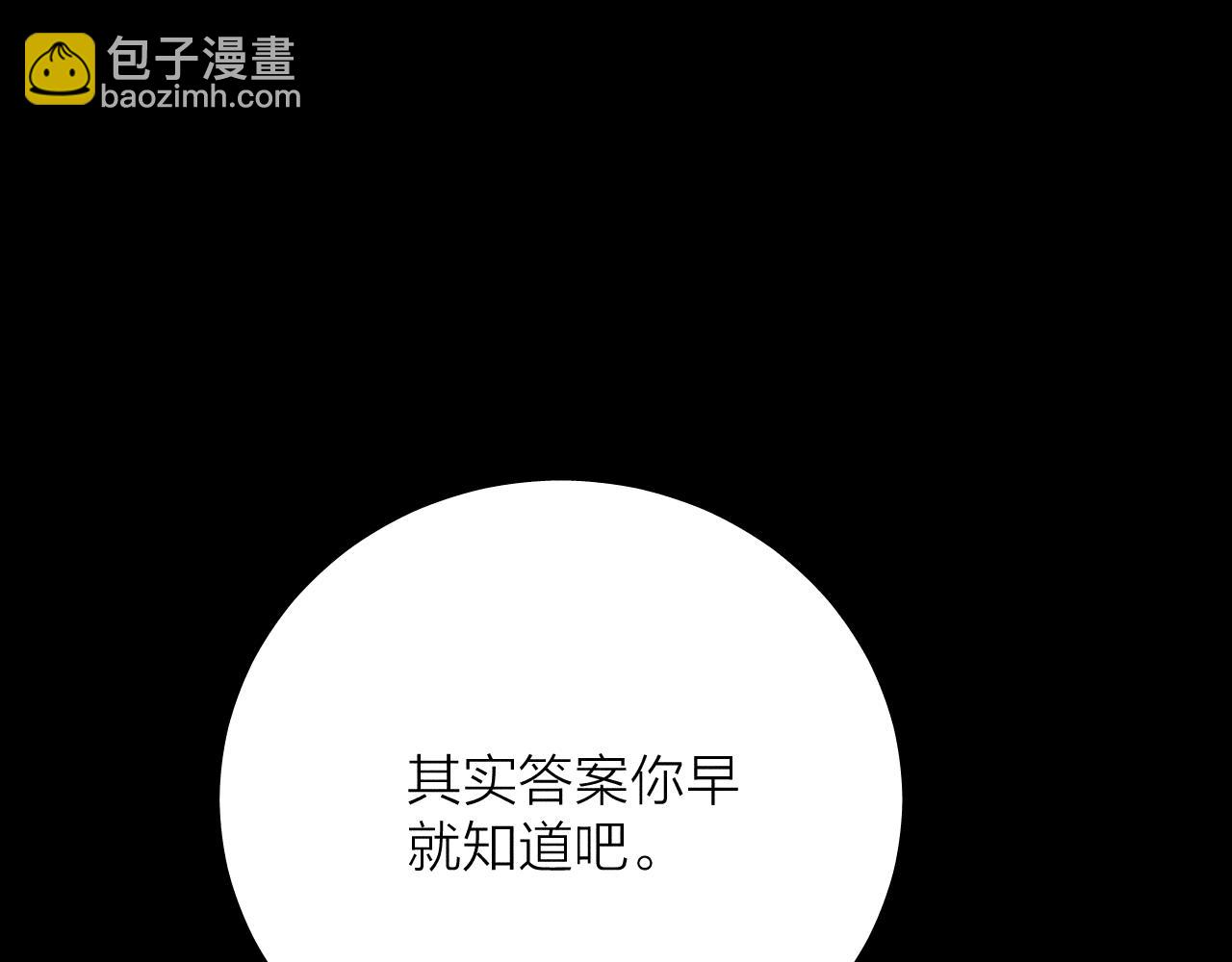第61话 命运使然(1/2)-第64话