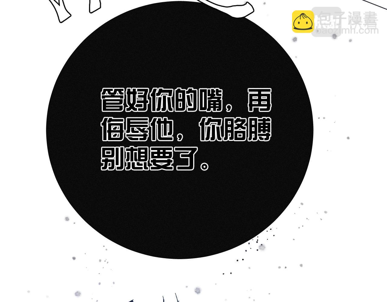 第65话 众矢之的(1/2)-第68话
