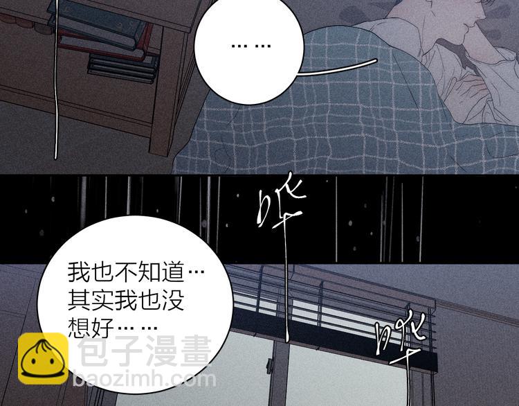 第6话 一被子(1/2)-第8话