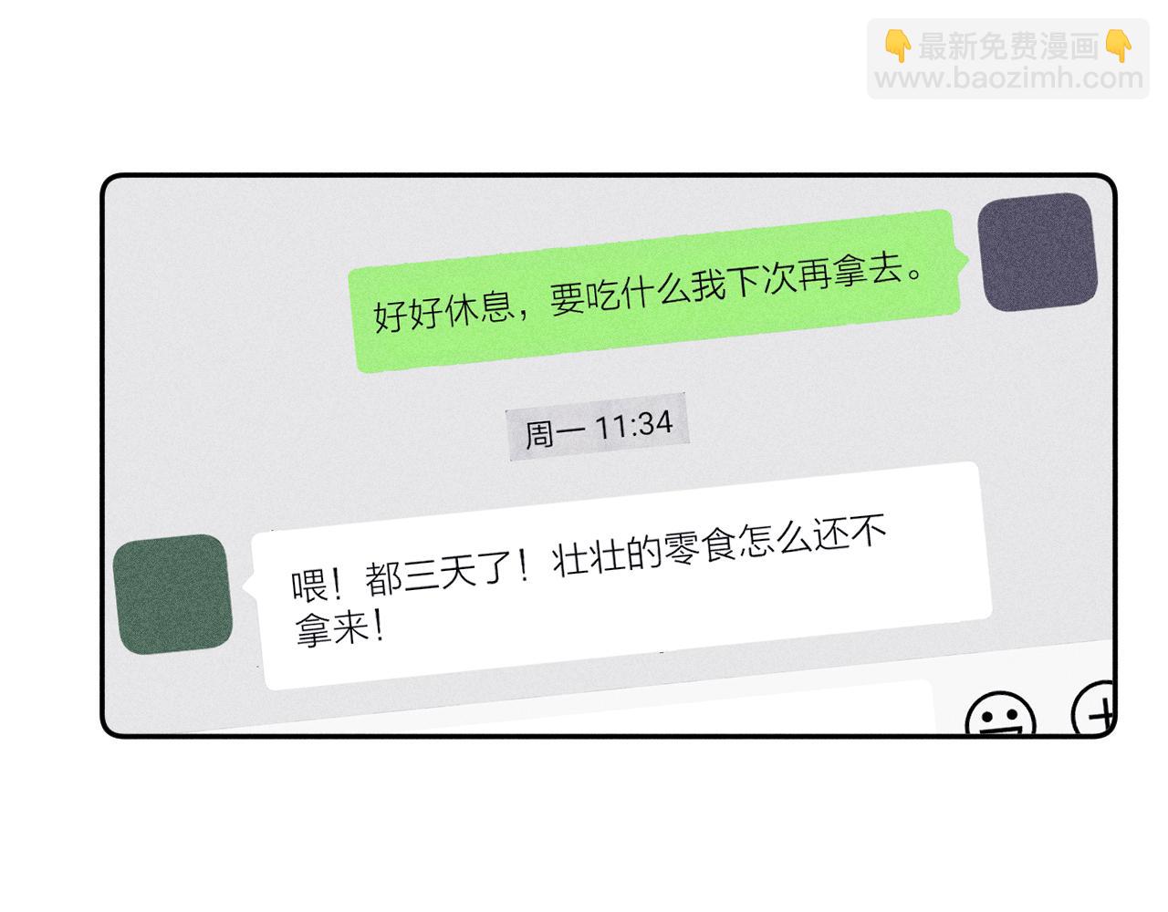 第71话 等(1/2)-第74话