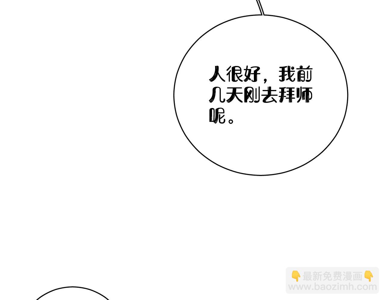 第73话 后盾与惦念(1/2)-第76话