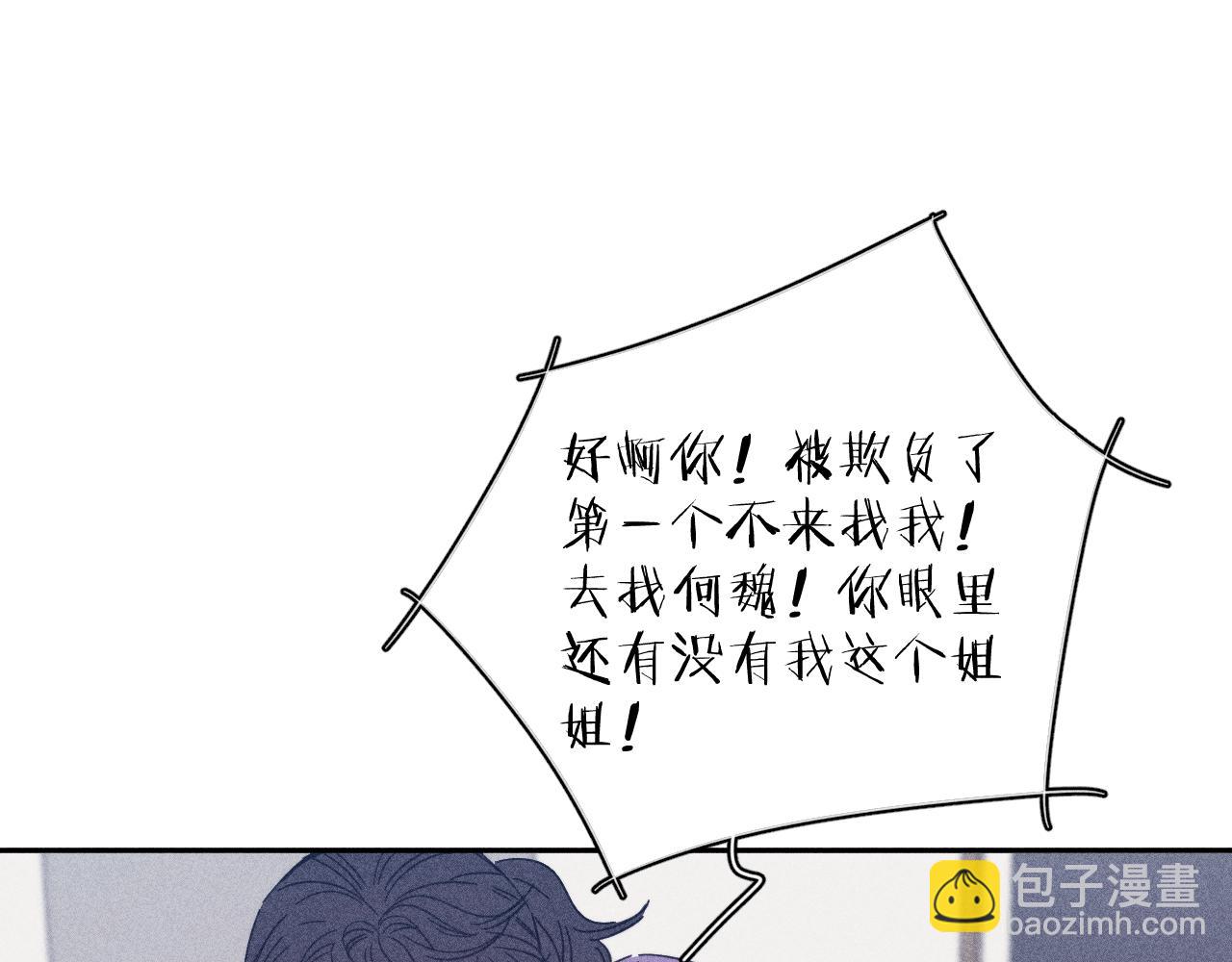 第73话 后盾与惦念(1/2)-第76话