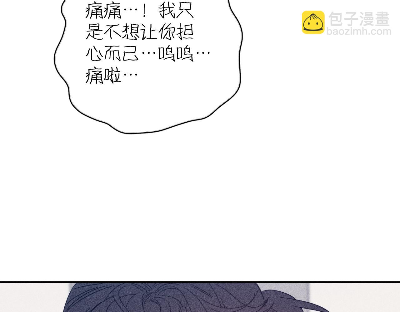 第73话 后盾与惦念(1/2)-第76话