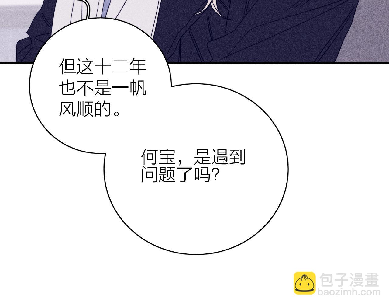 第75话 长路(1/2)-第78话