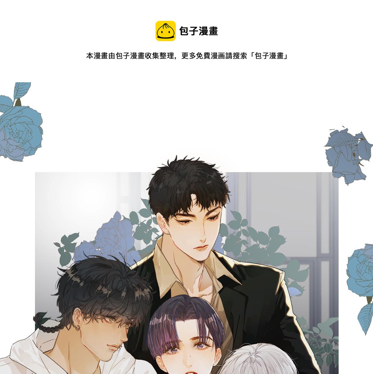 第77话 茫(1/2)-第80话
