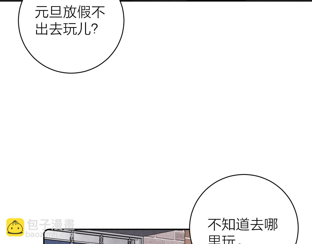 第77话 茫(1/2)-第80话