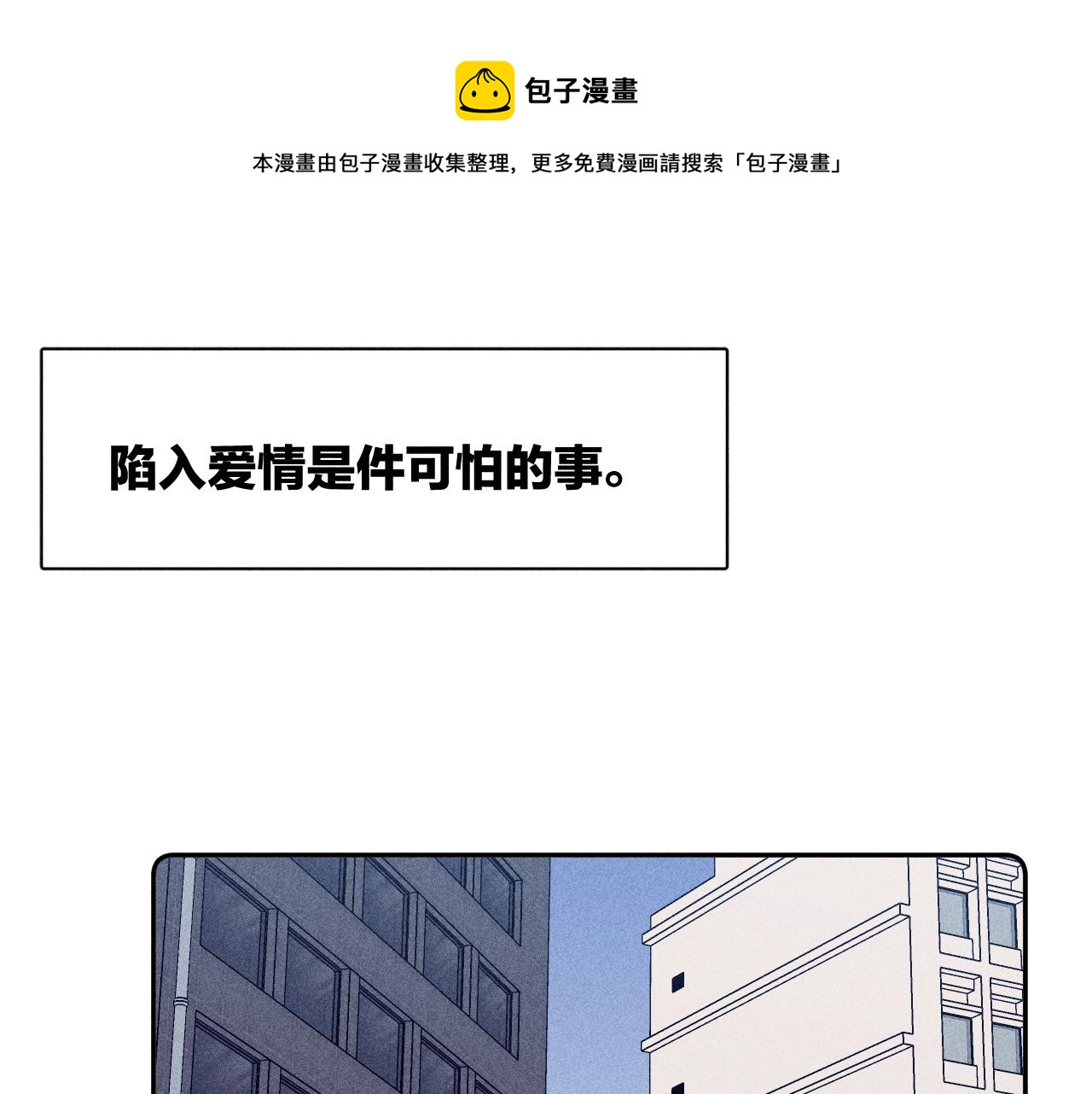 第79话 你的痕迹(1/2)-第82话