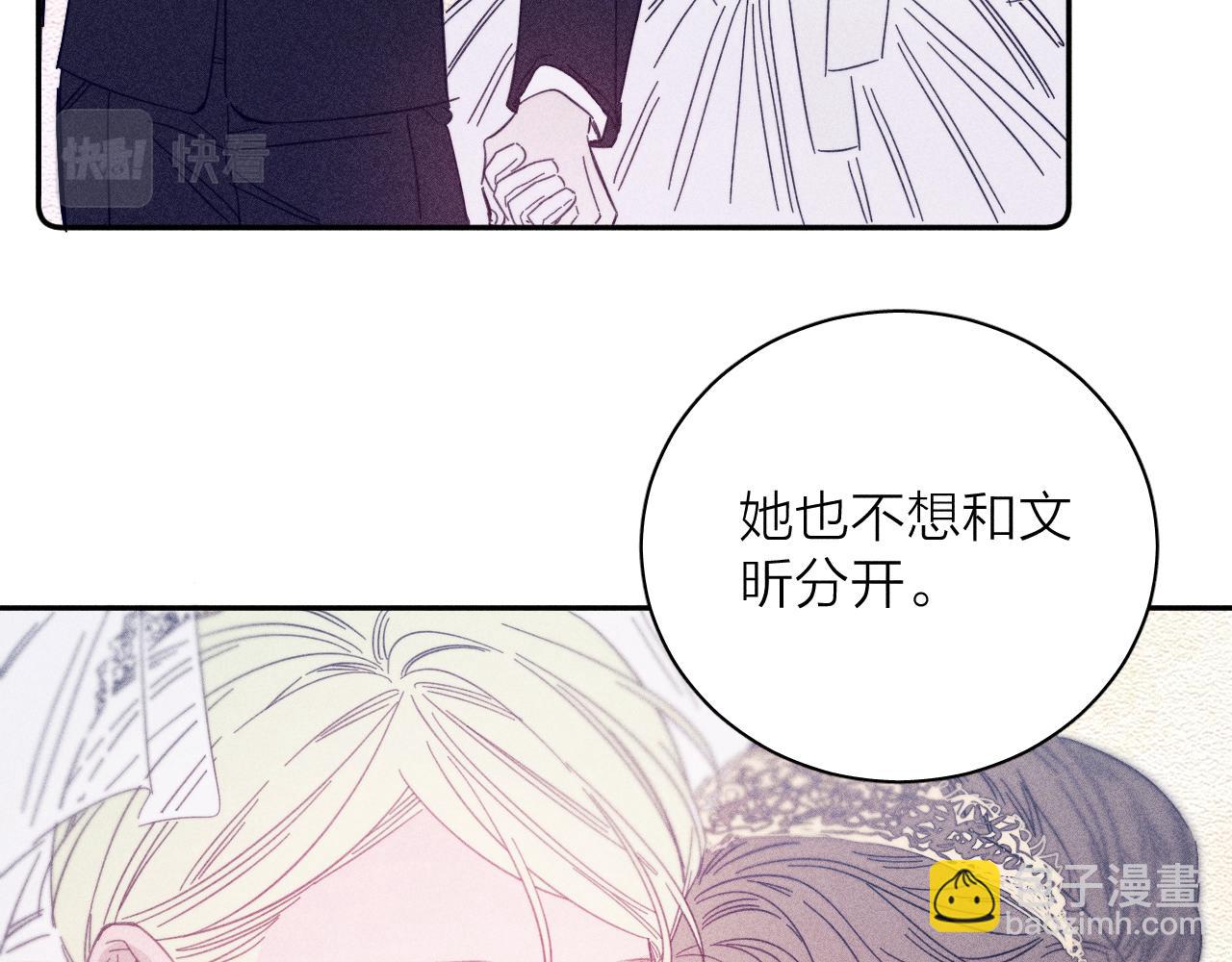 第79话 你的痕迹(1/2)-第82话