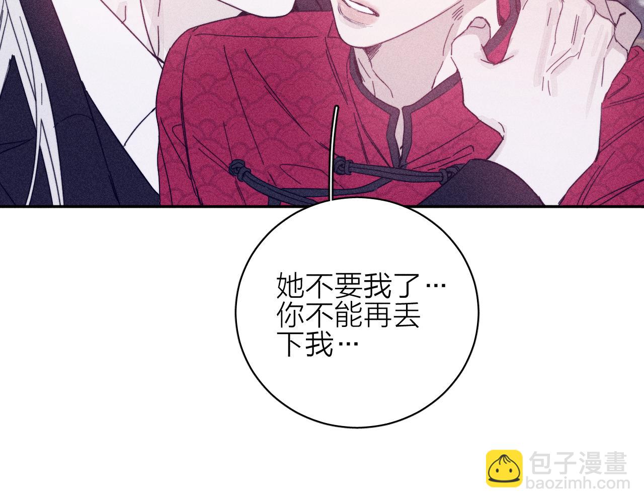 第79话 你的痕迹(1/2)-第82话