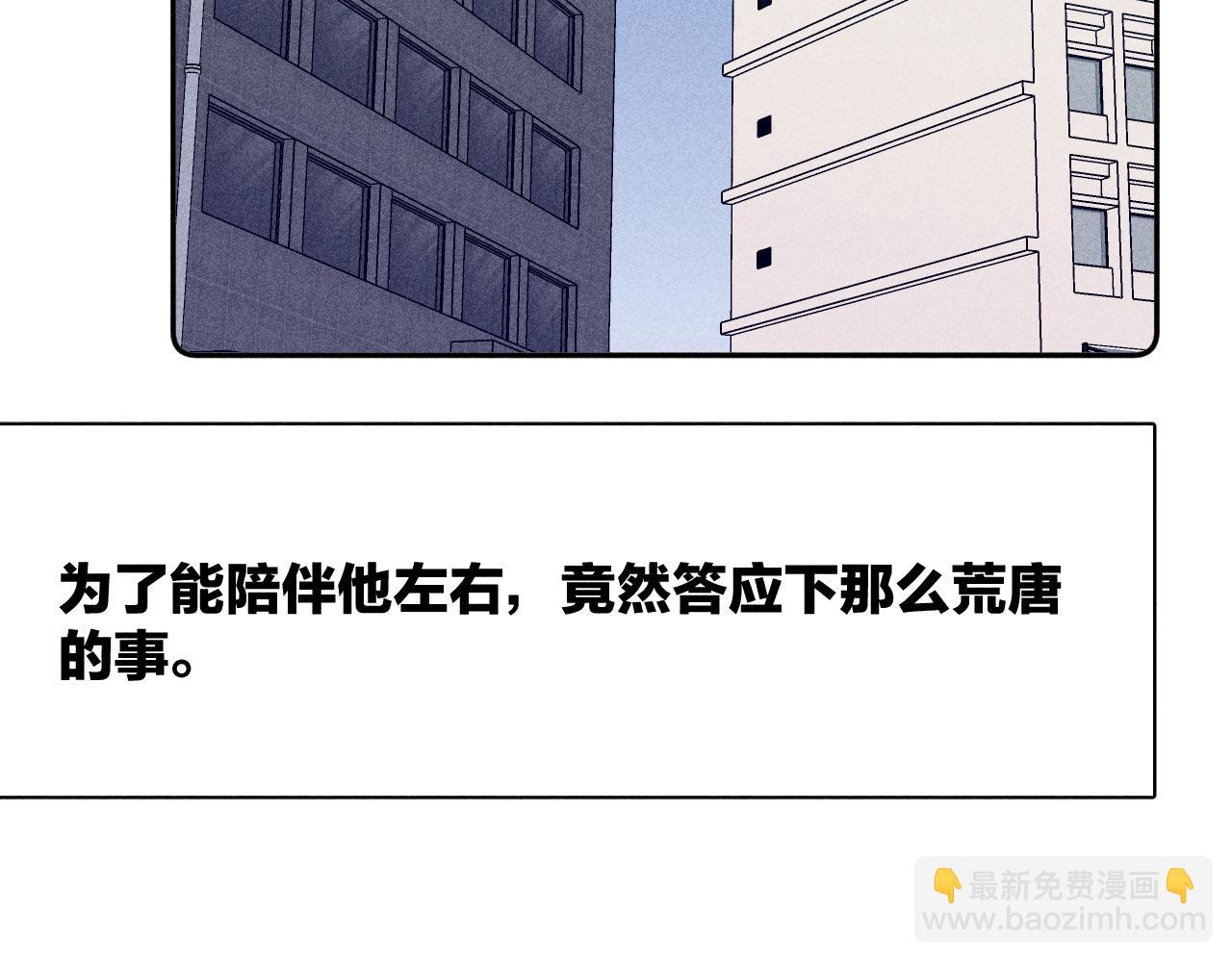第79话 你的痕迹(1/2)-第82话